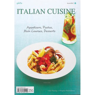 Maeban Publishing หนังสือ ITALIAN CUISINE