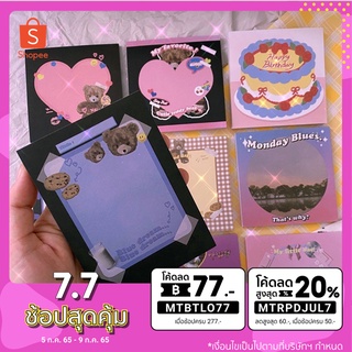 [MTBTLO77 ส่วนลด 77 บ. เมื่อช้อปครบ 277 บ. ] กระดาษโน้ต กระดาษ notepad กระดาษโน้ตเกาหลี โพสต์อิท การ์ด กระดาษให้ของขวัญ