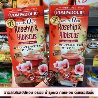 (Pre Order)Rosehip and Hibiscus Tea (Teekanne)  10bags.ชาผลไม้โรสฮิปหอม