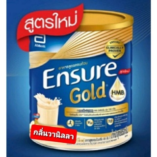 Ensure เอนชัวร์ ขนาด 850 กรัม 1 กระป๋อง กลิ่นวานิลลา