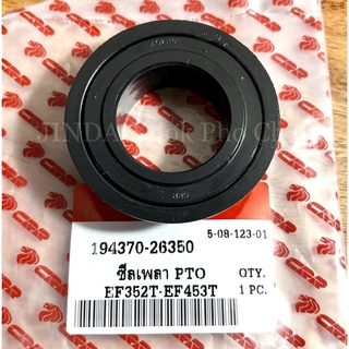 ซีลเพลา PTO ซีลเพลาปั่นโรตารี่ รถไถยันม่าร์ YANMAR รุ่น EF352T,EF393T,EF453T,EF494T,EF514T