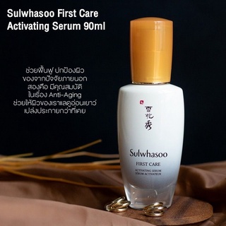 ✨พร้อมส่ง✨แท้ป้ายking​🎉 SULWHASOO​ FIRST​ CARE SERUM