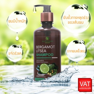 แชมพูสมุนไพร มะกรูด ใบหมี่ Bergamot Litsea Shampoo แชมพูสระผมผลิตจากสมุนไพรเเท้100% ปราศจากสารเคมี ยับยั้งการหลุดร่วงของ