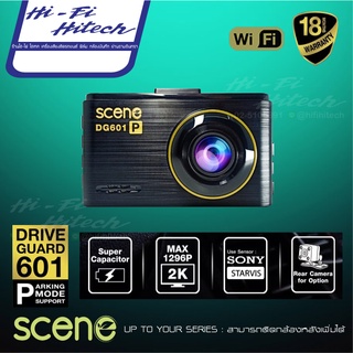 [ติดตั้งฟรีที่ศูนย์] Scene Drive guard 601 / Scene DG-601 Dual กล้องบันทึก กล้องติดรถยนต์ กล้องบันทึกเหตุการณ์