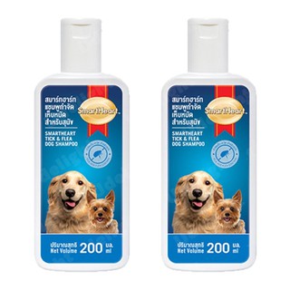 Smartheart Anti-Tick and Flea Dog Shampoo 200ml (2bottles) แชมพู