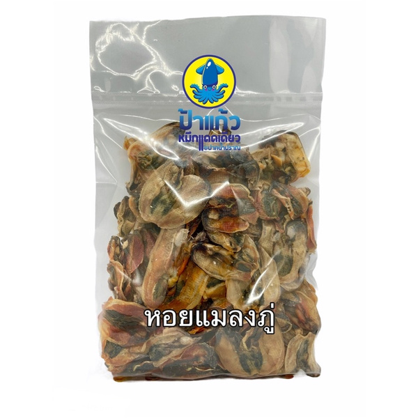 หอยแมลงภู่ เค็มเล็กน้อย ของใหม่ อร่อย