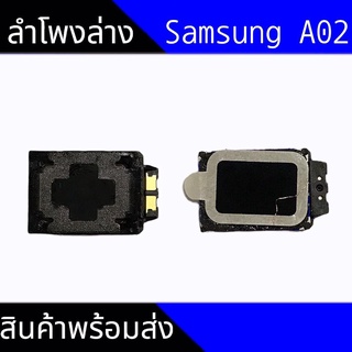 กระดิ่งA02 ลำโพงล่างA02 Ring A02 ลำโพงเสียงเรียกเข้าA02 กระดิ่งSamsung A02