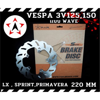 จานเบรคมอเตอร์ไซค์ ด้านหน้า VESPA Sprint /Primavera/s125/LX150－F-4T ขนาด 220 mm (แบบ wave)