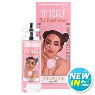 Free Delivery Pimrypie Chance Perfume 30ml. Cash on delivery