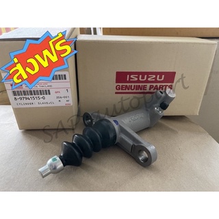 (ส่งฟรี) แท้จากศูนย์! แม่ปั๊มคลัทช์ล่าง 13/16" DMAX , Chevrolet Colorado ปี 2003-2011 เครื่อง 2.5/3.0 (8-97941 515-0)