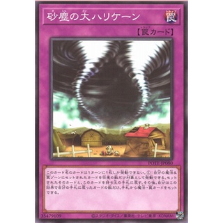 [POTE-JP080] Twin Dust Trunade (Normal Rare)