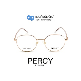 PERCY แว่นสายตาทรงหยดน้ำ A1950-C1 size 49 By ท็อปเจริญ