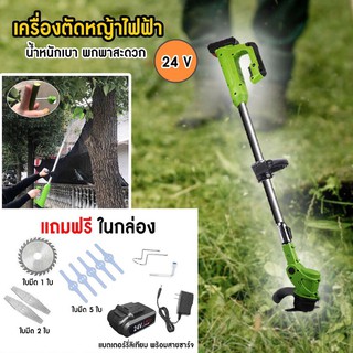 💥พร้อมส่ง💥 เครื่องตัดหญ้าไฟฟ้า เครื่องตัดหญ้าไร้สาย ขนาดพกพา 24 V