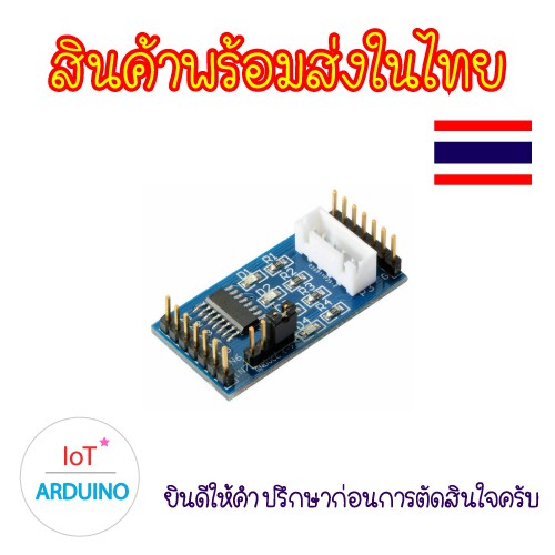 ULN2003 Stepper เป็นชุดสเต็ปเปอร์ มี 4 เฟส  สินค้าพร้อมส่ง!!! - รูปที่ 2