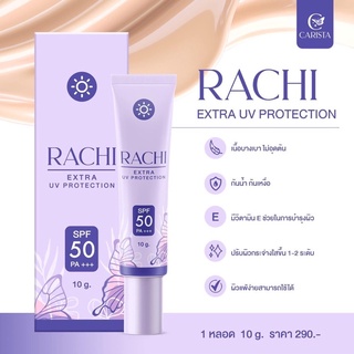 กันแดดRACHI  SPF  50 PA++++