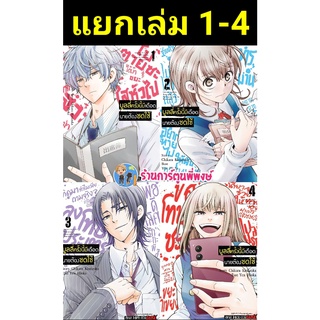 บูลลี่ครั้งนี้มีเดือด นายต้องชดใช้ เล่ม 1-6 จบ (แยกเล่ม) หนังสือ การ์ตูน มังงะ บูลลี่ เดือด smm พี่พงษ์ 22/6/22