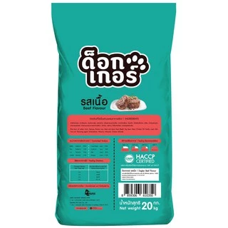 Dogger ด็อกเกอร์ รสเนื้อ 1 สี อาหารเม็ดสำหรับสุนัขโต อายุ 1 ปีขึ้นไป ขนาด 20 kg