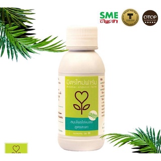 สมุนไพรไล่แมลงสูตรสะเดา ขนาด 120ซีซี ORGANIC100%