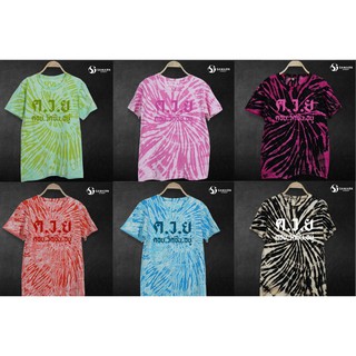 เสื้อวินเทจ มัดย้อมสกรีน Vintage Tie Dye T-shirt