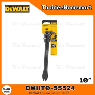 DEWALT ชะแลงปลายงอ 10 นิ้ว รุ่น DWHT0-55524