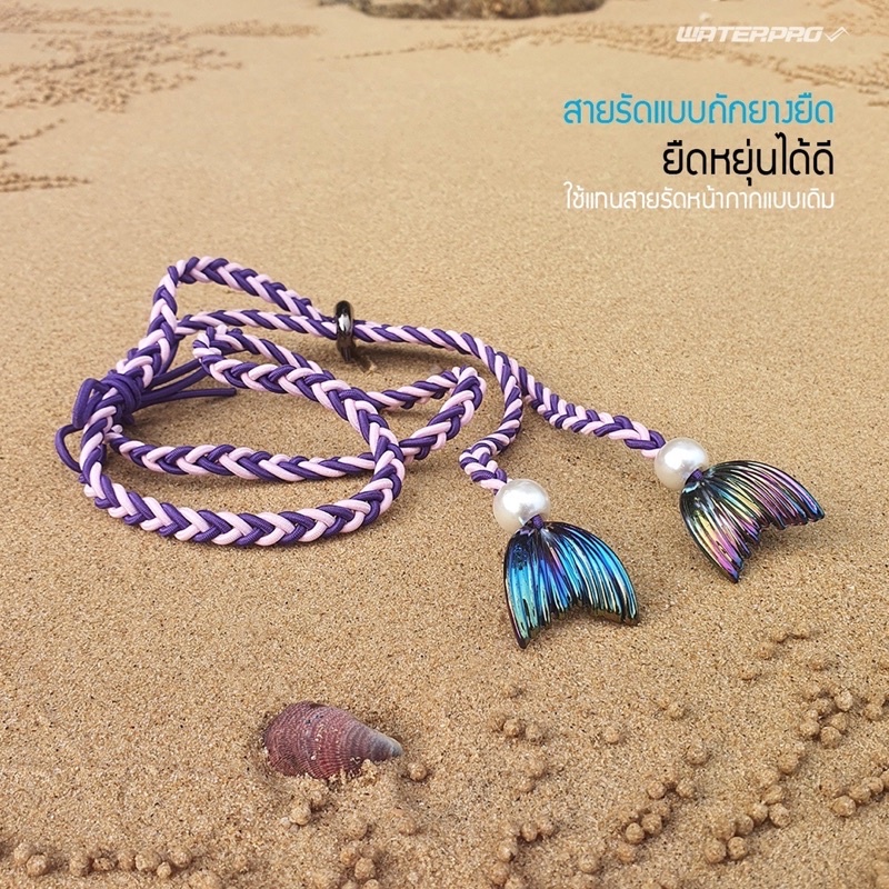 สายรัดหน้ากากดำน้ำ – Handmade Braided Mask Band แบรนด์ WATER PRO