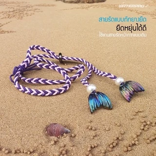 สายรัดหน้ากากดำน้ำ – Handmade Braided Mask Band แบรนด์ WATER PRO