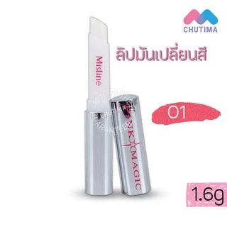 ลิปมัน มิสทิน พิ้งค์ แมจิก ไดมอนด์ ลิป Mistine Pink Magic Diamond Lip 1.6 g.