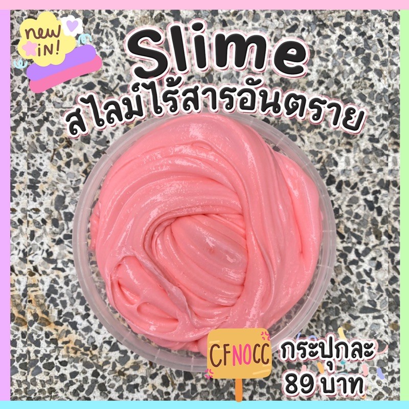 สไลม์หลากสีไร้สารอันตราย เนื้อนุ่ม จิ้มฟินมากๆ - รูปที่ 2