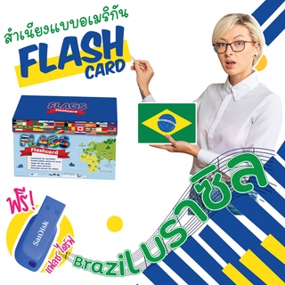 แฟลชการ์ด ชุดธงชาติ : Flashcard Flag Set  จัดเซ็ทแฟลชการ์ดธงชาติ 5 ทวีป