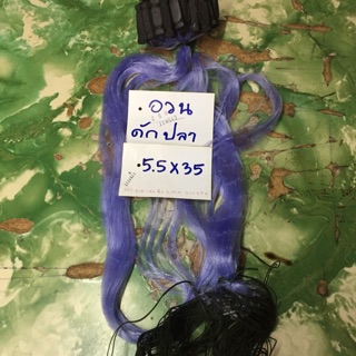 อวนดักปลา ขนาดตา 5.5 เซน*35 ตา*ยาว 25 ม. (เหมาะกับขนาดปลาดุก ปลาช่อน)