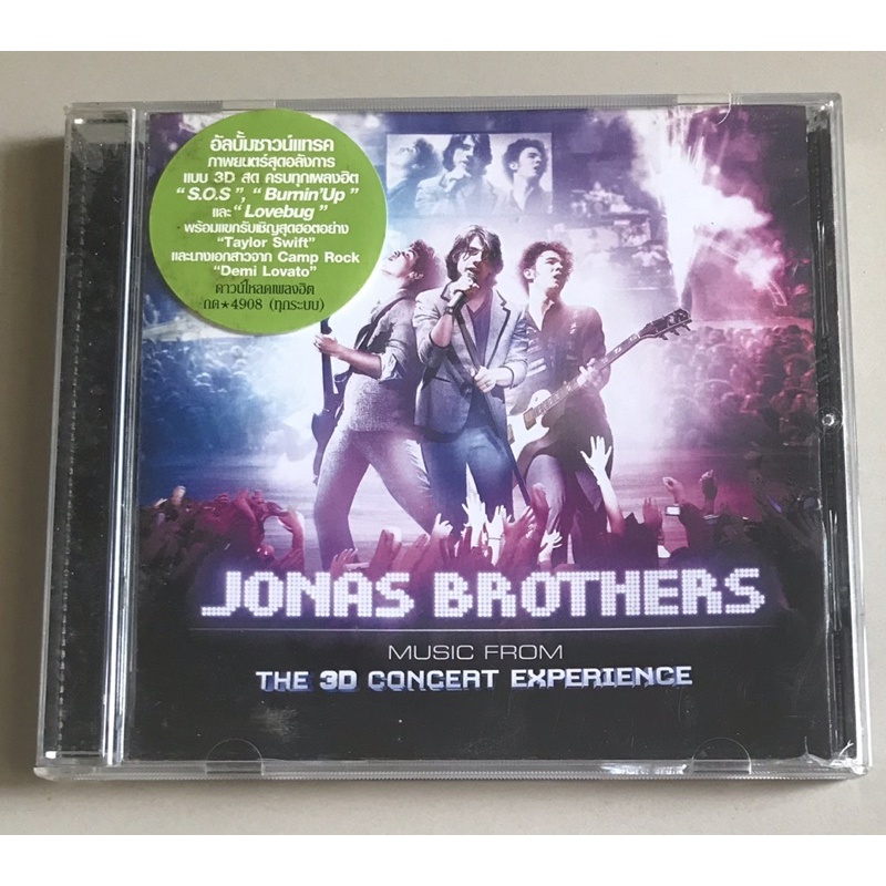 ซีดีเพลง ของแท้ มือ 2...250บาท “Jonas Brothers” อัลบั้ม Soundtrack ภาพยนตร์ "Jonas Brothers the 3D C