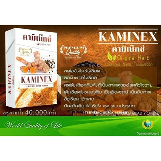 kaminex คามิเน๊กซ์ แก้กรดไหลย้อน โรคกระเพาะ ขมิ้นดูดซึมได้ 40,000เท่า ขนาด 30 แคปซูล ส่งฟรีเก็บปลายทาง