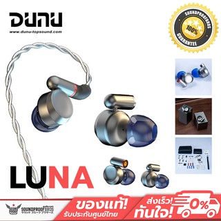 DUNU LUNA หูฟัง IEM ไดรเวอร์ Pure Beryllium ตัวแรกของโลก