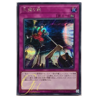 [RC03-JP050] Crackdown (Secret Rare)