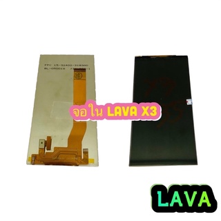 จอใน Lava X3 / C500 งานแท้   สินค้ามีของพร้อมส่ง