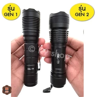 ไฟฉาย T9 Gen 2 ไฟฉายแรงสูง ไฟฉายสปอตท์ไลท์ (แถมถ่าน 2 ก้อน)