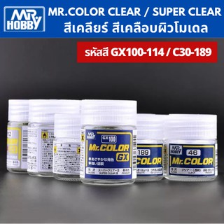 สีเคลือบ เคลียร์ใส เคลียร์ด้าน Mr.Hobby Mr.Clear Color ทำสี พลาสติกโมเดล รถยนต์ รถถัง เครื่องบิน เรือ ฟิกเกอร์ gundam