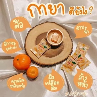 GA-YA WHITE SOAP สบู่กา-ยา ไวท์ โซฟ