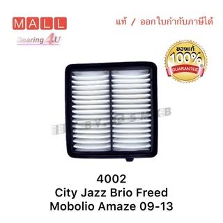 Aisin กรองอากาศ Honda City GM2 Jazz GE Brio Amaze Freed Mobilio ปี09-13 / กรองอากาศ City Jazz Brio Amaze 17220-RB6-Z00