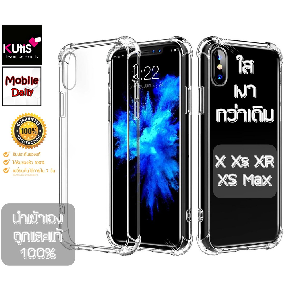 Kutis เคส iPhone X XS XS MAX XR รุ่น Double Crystal เคสใส ใสและเงากว่าเดิมสำหรับ รับประกันของแท้ 100
