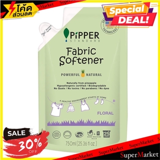 🔥HOT🔥 รีฟิล น้ำยาปรับผ้านุ่ม PIPPER กลิ่นฟลอรัล 750 มล. น้ำยาปรับผ้านุ่ม REFILL FABRIC SOFTENER FLORAL750MLPIPPER