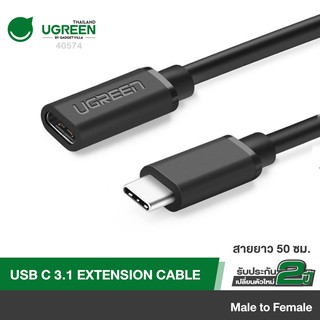 UGREEN รุ่น 40574 สายเคเบิลต่อขยาย USB C USB C 3.1 Extension Type C Extender Cord Male to Female Compatible ยาว 50cm