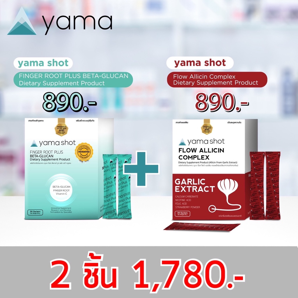 YAMA SHOT Finger Root Plus Beta-Glucan + YAMA SHOT Flow Allicin Complex