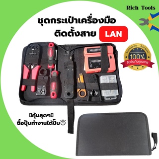 LAN เครือข่ายซ่อมอุปกรณ์ทดสอบสายเคเบิลคีมย้ำมือชุดเครื่องมือ Cat5 RJ45 RJ11 RJ12 - INTL