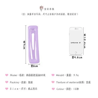 Cute 017 กิ๊บติดผม กิ๊บแป๊กเกาหลี รุ่น ยาว 7 cm. มี 12 สี