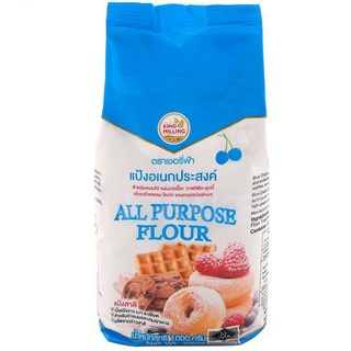 8857045000609เชอร์รี่ฟ้าแป้งเอนกประสงค์1กก.by grocery phuket online