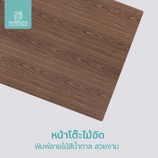 KANTAREEYA โต๊ะพับแบบญี่ปุ่นหน้าสี่เหลี่ยมผืนผ้าขนาดใหญ่ 50x75x29 cm รุ่น KT-JT02