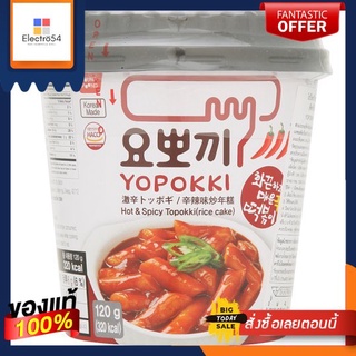 ยองพุงต็อกบ็อกกิ ฮอท แอนด์ สไปซี่ 120ก.YOPOKKI TOPOKKI HOT AND SPICY 120G