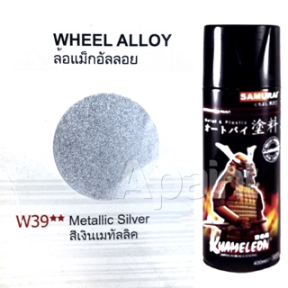 W39 ** สีซามูไรสเปรย์ ล้อแม็กซ์อัลลอย เมทัลลิค เงิน Metallic Silver Samurai Spary 400ml. Wheel Alloy