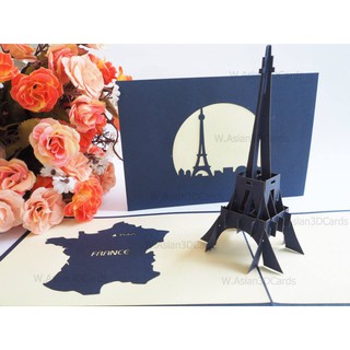 การ์ด Pop Up 3D - Eiffel - การ์ดหอไอเฟล พร้อมซอง